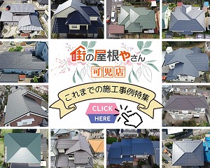 施工事例　一覧　まとめ